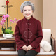 皮爾卡丹老年人女裝70歲媽媽裝唐裝老太太老人衣服老奶奶秋冬季毛呢外套 紫紅 L 【建議100斤內(nèi)】