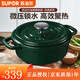蘇泊爾（SUPOR）尚彩琺瑯鑄鐵鍋燉鍋煲湯鍋燜燒鍋琺瑯鍋鑄鐵搪瓷燉鍋煲電磁爐通用 羅勒綠- 24cm
