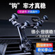 車(chē)載手機支架2025新款萬(wàn)能汽車(chē)用支撐導航車(chē)內車(chē)上出風(fēng)口固定專(zhuān)用 新款車(chē)載導航支架 店鋪優(yōu)惠