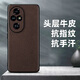宋兵甲（ZOBIG） 適用于榮耀200/200Pro手機殼真皮 防摔 頭層牛皮保護殼 商務(wù)男士抗指紋抗手汗新款原創(chuàng  )輕奢 咖啡棕【頭層真牛皮】 榮耀200Pro
