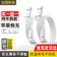 原裝適用于蘋果快充數(shù)據(jù)線充電器線充電線iPhone14/13/16/15/78 官配正品-USB-lightning1米線*2