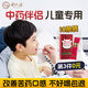 舒元康 中藥伴侶喝搭中藥不苦神器（10條裝）糯米紙食用包藥膠囊空殼