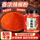 灣琴河 辣椒粉160g 辣椒面中辣細(xì)粉燒烤撒料香辣蘸料火鍋烤肉干碟瓶裝