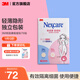 3M 耐適康 新款手繪風(fēng) 痘痘貼隔離防護(hù)  男女隱形痘痘貼cbg 【新款力推】76貼（52日用+24夜用）