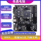 微星、華碩、技嘉A320M B350M B450M B550M AM4二手主板支持5800X3D 七彩虹A320M-M.2 PRO V14