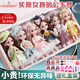 JaBaDaBaDo兒童玩具洋娃娃小女孩換裝芭洋娃娃套裝正版3-9歲生日禮物7-14歲 【6只】童心公主-娃娃可DIY拆卸