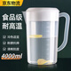 皓梵潔量桶5000毫升大量杯帶刻度塑料奶茶桶食品級量筒容器大容量5l量壺 【4000ml】帶蓋量杯 【加厚抗摔清晰刻度】