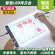 OLPAY拷貝臺(tái)臨摹板透光板發(fā)光畫板A4A3模仿簽描字拓印復(fù)寫畫畫神器漫畫圖工具墊板LED無極調(diào)光手抄報(bào)臺(tái) 大號(hào)A4臨摹板【無極調(diào)光帶線】
