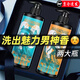 賈斯丁馬克（JIASIDINGMAKE）男士古龍洗發(fā)水香氛沐浴露套裝香體控油去屑洗頭膏香味持久留香專 【2大瓶】男士留香洗發(fā)水