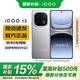 vivo iQOO 13 【國家補貼】驍龍8至尊版 iqoo13  120W超快閃充 電競旗艦5G游戲拍照手機 納多灰 16GB+512GB 官方標配