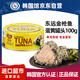 東遠蛋黃醬金槍魚(yú)罐頭100g 韓國進(jìn)口沙拉蛋黃醬吞拿魚(yú)罐裝魚(yú)壽司食材