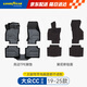 固特異（Goodyear）tpe汽車(chē)腳墊適用于大眾CC腳墊19-24款高邊TPE腳墊青春版+黛尼斯毯