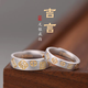 純銀描金吉言戒指男女士款情侶輕奢高級感實心活口指環(huán)男女款對戒 蓮花吉言戒指小號約3.7克/個 足銀999.9