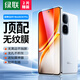 綠聯(lián)【超聲波秒解鎖】適用iqooneo10鋼化膜 iqoo neo10pro手機膜vivo無(wú)孔高清全屏防指紋手汗貼膜