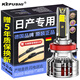 科浦仕適用日產(chǎn)軒逸/途樂/騏達/天籟汽車led大燈遠近一體遠光燈近光燈泡 軒逸 18-23款【近光】2支裝