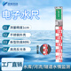 奕帆儀器 YIFAN INSTRUMENT電子水尺高精度水庫不銹鋼內(nèi)澇低洼大壩河道智能水位遠(yuǎn)程測量防訊 3.2米整套監(jiān)測系統(tǒng)【定金】