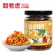 甜老虎茶油剁椒蘿卜丁200g 榨菜咸菜湖南農家下飯菜香脆開(kāi)胃蘿卜干即食