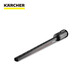 KARCHER卡赫 蒸汽清潔機(jī)專(zhuān)用配件 熨燙桿
