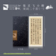 知紙靈飛經(jīng)小楷集字唐詩宋詞老子道德經(jīng)帛書版嘉文嘉言集大學千字文三字經(jīng)毛筆字書法字帖可折疊不反光 靈飛經(jīng)小楷集字宋詞（一）