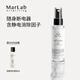 MarLab衣服除靜電噴霧60ml頭發(fā)衣物去靜電消除劑旅行便攜抗防靜電噴霧