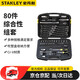 史丹利（STANLEY）汽修工具套裝 快速棘輪套筒扳手綜合組套 80件套 94-694-1-22
