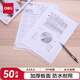 得力（deli）50只A4透明文件袋 按扣資料袋文件保護(hù)票據(jù)收納塑料檔案袋學(xué)生試卷收納袋 辦公學(xué)習(xí)用品 27701