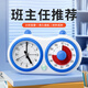 QT-TIMER【全網(wǎng)低價(jià)】計(jì)時(shí)器兒童學(xué)習(xí)專用可視化時(shí)鐘倒計(jì)時(shí)時(shí)間管理器自律鬧鐘學(xué)生起床神器男孩禮物