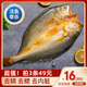 簡(jiǎn)鮮福建醇香黃魚(yú)鲞 大黃魚(yú)國產(chǎn)三去黃花魚(yú)（去鱗去鰓去內臟） 袋裝 生鮮海鮮水產(chǎn) 250g/條