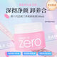 芭妮蘭（banilaco）Zero凈柔卸妝膏乳化秒深層清潔臉部眼唇可用快速卸妝乳 經(jīng)典款卸妝膏100ml*1瓶