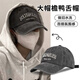 鉑吶苓棒球帽 水洗牛仔棒球帽男女款可調(diào)節(jié)大頭圍鴨舌帽顯臉小百搭帽子 棒球帽【灰色】