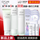 歐詩漫（OSM）控油祛痘水乳套裝護(hù)膚品補(bǔ)水保濕改善毛孔清潔化妝品全套生日禮物 【控油祛痘】潔面100g+水+乳