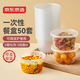 京東京造 一次性飯盒餐盒打包食品級可微波圓形帶蓋燒烤露營500ml【50套】