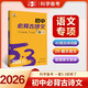 曲一線2026版 53語文初中必背古詩文同步教材文言文24篇古詩詞曲40篇 全國通用 53語文專項(xiàng)必背古詩文閱讀七八九年級(jí)總復(fù)習(xí)