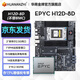 華南金牌H12D-8D EPYC服務(wù)器主板AMD霄龍EPYC7002/7003系列處理器板U套裝工作站AI主板獨(dú)立BMC/IPMI2.0模塊 H12D-8D(不含BMC模塊) 搭7K62處理器+SP3