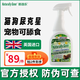 那逸樂Naturally Gone寵物生物酶分解除臭劑去漬除味劑貓狗尿味分解劑 750ml1瓶/素冽松木