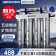 德克西 德國凈水器家用直飲廚房自來(lái)水前置過(guò)濾器超濾凈水機不銹鋼凈化器水龍頭 自行簡(jiǎn)易安裝