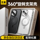 玄皇【高端頂配丨特種防摔】適用蘋果15promax手機殼iphone15pro保護套旋轉支架磁吸透明不發(fā)黃磨砂 【全透明】AR增透不發(fā)黃丨360°旋轉支架磁吸殼 iPhone15promax【配康寧鋼