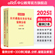 中公教育2025遴選公務(wù)員中央黨政機(jī)關(guān)公開公務(wù)員考試遴選用書案例申論公文寫作山東安徽四川江蘇重慶廣西甘肅云南昆明等通用 四川遴選真題筆試教材 等通用版本山東遴選 案例分析 2本