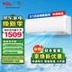 TCL空調(diào)掛機(jī) 家用臥室客廳壁掛式空調(diào) 大風(fēng)量強(qiáng)力除濕節(jié)能省電低噪運(yùn)行 以舊換新 大1匹 五級(jí)能效 小戶型定頻單冷