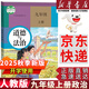 【新華書店正版】適用2025初中9九年級上冊道德與法治書人教版部編版課本教材初三3上冊道德與法治政治課本9年級政治書上冊課本人民教育出版社 九年級上冊政治