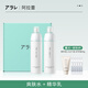 阿拉蕾水活洗面奶水乳套裝奧婷敏修護(hù)維穩(wěn)強(qiáng)韌補(bǔ)水護(hù)膚品 【修護(hù)干敏紅】爽膚水+精華乳