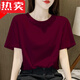 蕉京白色t恤女短袖新款純色寬松衣服顯瘦氣質(zhì)體恤夏裝純棉冰絲上衣女T 【升級(jí)棉冰絲單件】棗紅色 3XL