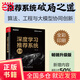 【當當正版書(shū)籍】深度學(xué)習推薦系統2.0 大模型時(shí)代，推薦系統破局之道：算法、工程與大模型的協(xié)同創(chuàng  )新 王喆 著(zhù) 電子工業(yè)出版社 深度學(xué)習推薦系統2.0