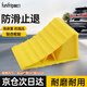 趣行汽車輪胎止滑器 斜坡防溜車擋車阻車器三角木20*12*11cm