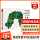 【99元任選5件】英文啟蒙繪本親愛的動(dòng)物園好餓的毛毛蟲我是小兔棕熊猜猜我有多愛你小玻在哪里北極熊我爸爸我媽媽 【送音頻】好餓的毛毛蟲 英文原版紙板書