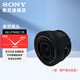 索尼（SONY）APS-C 半畫幅 標(biāo)準(zhǔn)變焦鏡頭 E口變焦鏡頭  新款 風(fēng)光  人像  旅游 抓拍 家用 16-50二代黑色(拆機(jī)版）