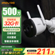 樂橙 監(jiān)控?cái)z像頭室外 槍機(jī)監(jiān)控 高清 商用家用戶外室外無線監(jiān)控器 全彩夜視 防水 手機(jī)遠(yuǎn)程 【500萬像素 日夜全彩 閃光警戒】新款S3E 標(biāo)配+64G內(nèi)存卡