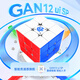 GAN12uiSP三階智能魔方磁力兒童益智玩具專業(yè)比賽禮物普通充電盒版
