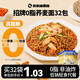 暴肌獨(dú)角獸0脂肪蕎麥面條60g*32包非油炸健身輕食代餐方便面免煮泡面拌面