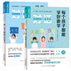 每個(gè)孩子都能學(xué)好語(yǔ)文+數學(xué) 共2冊常青藤爸爸對話(huà)特級教師書(shū)系 0-12歲孩子的父母 家庭教育